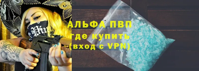 A PVP VHQ  купить наркотик  Петровск-Забайкальский 