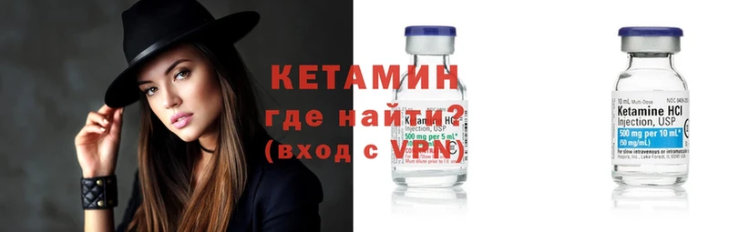 mega зеркало  Петровск-Забайкальский  КЕТАМИН ketamine 